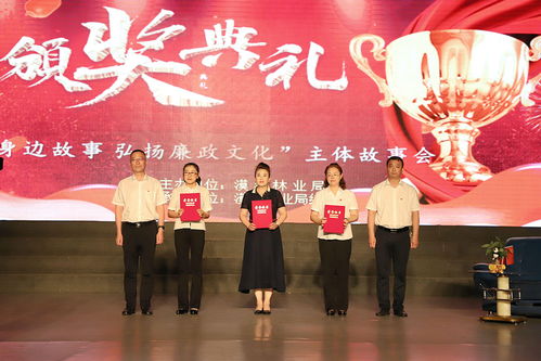漠河林業(yè)局 “講身邊故事”弘揚廉政文化，藝術(shù)交流譜寫清風正氣新篇章